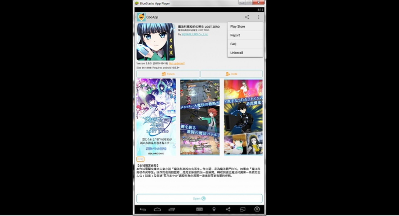 Illustration for article titled How to Play Japanese Mobile Games on Your PC
